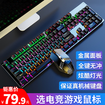 Xia Xinzhen mechanical keyboard gaming game blue axis black axis Red axis tea axis USB external desktop 104-key laptop Wired Internet cafe mouse set Eat chicken Office dedicated typing keyboard