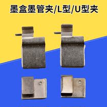 Printer Accessories L Type Ink Tube Clip Cartridges Line Clip Ink Tube Fixed Clip Square Iron Frame 803 Cartridge Holder