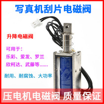Writing true machine wiper blade solenoid valve press motor sky color Levine Colorful Warrior Roland lift solenoid valve start valve accessories