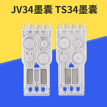 JV34 ink sacks mimaki ink sack writing true machine ink sacks 7 generations of ink sacks JV300 write real machine accessories TS34 ink sacks
