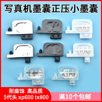 xp600 ink sacks apply Epson 5 generations of head ink sacks UV flat 1390 ink sacks with ink sacks A3A4 ink sacks