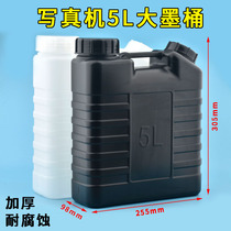 5L main ink barrel level ink cartridge writing machine 5l large ink barrel ink water bottle spray drawing machine accessories UV flat plate machine cartridges