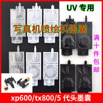 UV ink bag for Epson xp600 ink picture machine ink bag 5th generation flat machine tx800 ink bag adapter