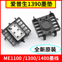 Applicable Epson 1390 ink pad A3A4 Printer 130014001800 Cleaning unit suction ink stack waste ink pad