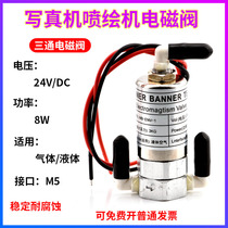 Applicable work Spray Plotter Solenoid Valve Westthree-way Solenoid Valve Cheetah Spray Plotter 8W Tuwang solenoid valve