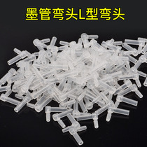 Lianfor elbow ink cartridge 7-shaped elbow ink tube L-type turning joint continuous supply of modified accessories rubber plug elbow fragments