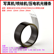 Writing true machine grating spray drawing machine grating ruler 150LPI 180LPI 360LPI 360LPI UV flat plate machine xp600 grating