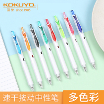 (New recommended) Japanese Kokuyo national reputation viviDRY press neutral pen students with hipster pen black red 0 5mm su dry ballpoint pen
