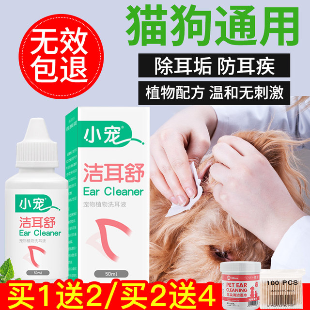 Xiaopet Jie Er Shu ຫູຫມາ drops pet cat ear mite removal cat ear cleaning liquid cat ear cleaning liquid supplies