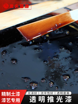 Special transparent push paint for lacquer art. Refined earth lacquer and natural lacquer. Refined transparent push paint. Translucent brown-red.