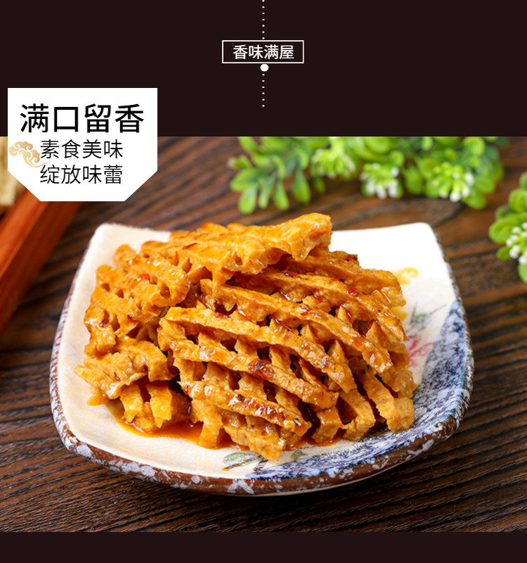 豆腐串兰花豆腐鸡汁花干豆制品商用油豆腐麻辣串串食材无签干豆腐