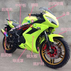 公路赛金捷JD150-31全套外壳R1摩托跑车配件