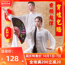 Big braid Taiji clothing womens new elegant Chinese style fashion performance martial arts male spring and autumn Taijiquan practice clothing