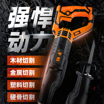 Chainsaw Household small hand-held reciprocating saw Electric saber saw Lumberjack universal saw Multifunctional cutting bone saw