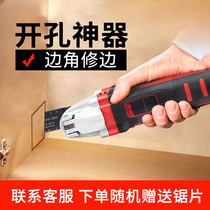 Universal treasure multi-function trimming function Woodworking opening and slotting Household cutting and grinding shovel power tools Daquan