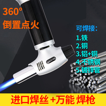 LPG spray gun universal welding gun welding artifact small household stainless steel metal iron spray gun hand burning