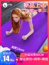 Yujia Mat practice yoga mat beginner three-piece home mat Lady Yu Jia Mat Fitness Yu Jia mat over