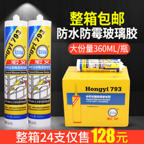 Glass glue-free porcelain white waterproof sealing glue strong glue transparent neutral silicone glue acid glue anti-mold glue