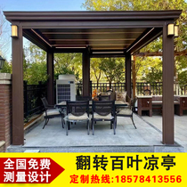 Aluminum Alloy Flipped Gazebo Electric Sun Shade Curtain Sunroom Modern Villa Courtyard Eco Sunroom Custom