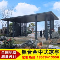 Aluminum Alloy New Chinese Gazebo Outdoor Courtyard Pavilion Villa Garden Park Landscape Pavilion Smoking Lounge Pavilion