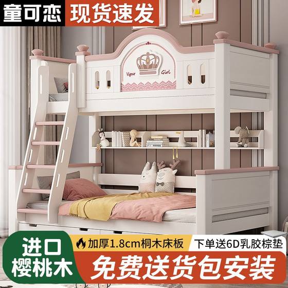 완전한 단단한 나무 상단 및 하단 침대 어머니 침대 체리 나무 어머니와 어린이 침대 이중 상단 및 하단 침대 2 높이 및 낮은 침대 상단 및 하단 침대 완전한 단단한 나무 상단 및 하단 침대 어머니 침대 체리 나무 어머니와 어린이 침대 이중 상단 및 하단 침대 2 높이 및 낮은 침대 상단 및 하단 침대