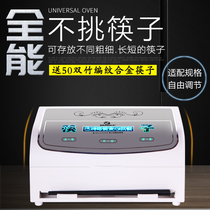 Chopsticks quick net commercial small chopsticks disinfection machine Storage box cabinet Kitchen restaurant with 50 pairs of alloy chopsticks