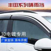 Dedicated to Camry RAV4 overbearing Corolla Wichi dazzling eyebrows 3D electroplating bright strip new rain shield