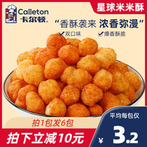 Calvin Planet Rice Crisp Tomato Spicy Crayfish Crispy Office Snacks 58g * 6 Bags