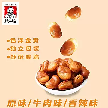 【张二嘎】小袋独立包装兰花豆500g[3元优惠券]-寻折猪