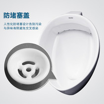 Suitable for TOTO hanging urinal 904 370 571 ceramic filter cover Urinal anti-blocking porcelain leakage cover