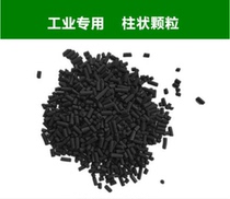 Activated carbon Waste gas treatment Industrial columnar special carbon Sewage wastewater filtration granular activated carbon