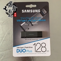 Samsung Samsung DUO PLUS 128G Upgraded version USB3 1 Type-C Dual Plug OTG U disk