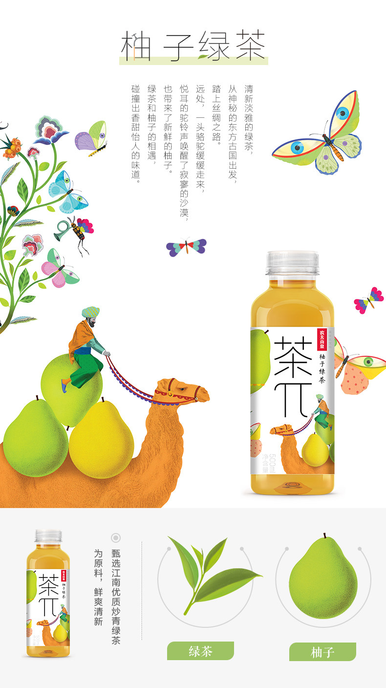 农夫山泉茶派π500ml*15瓶整箱装特价蜜桃乌龙柠檬红茶果味茶兀饮