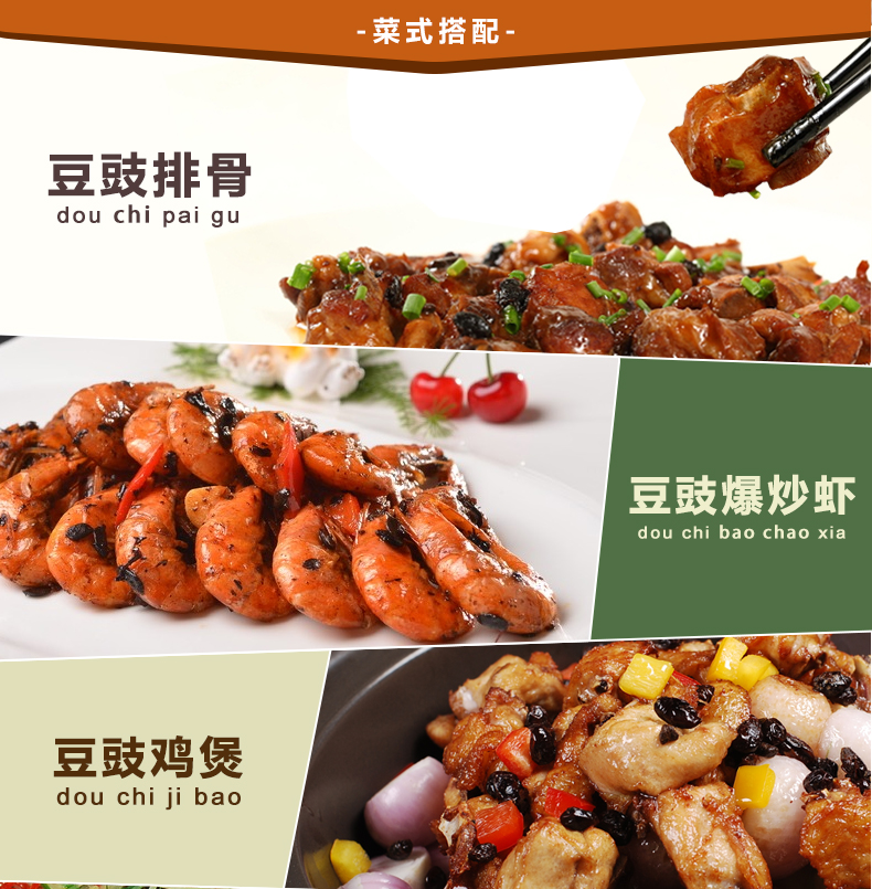 【阳帆食品】风味豆鼓特产210g