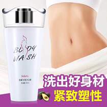 Yuyuan solalo skin body wash lasting fragrance lazy person moisturizing body Milk Body Lotion body lotion tightening
