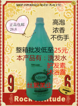 Novel high bubble does not hurt the hand barber shop hotel bath VAT big bottle thick fragrant shampoo 5000ml