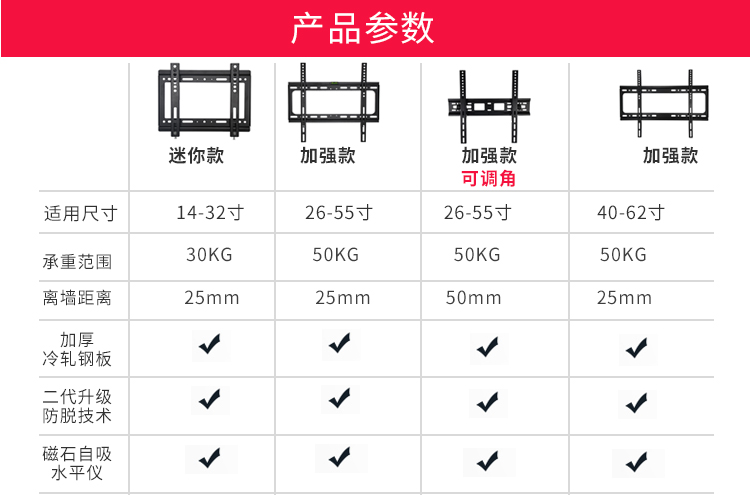 一体成型易安装,防脱落设计更安全,通用型电视机挂架32