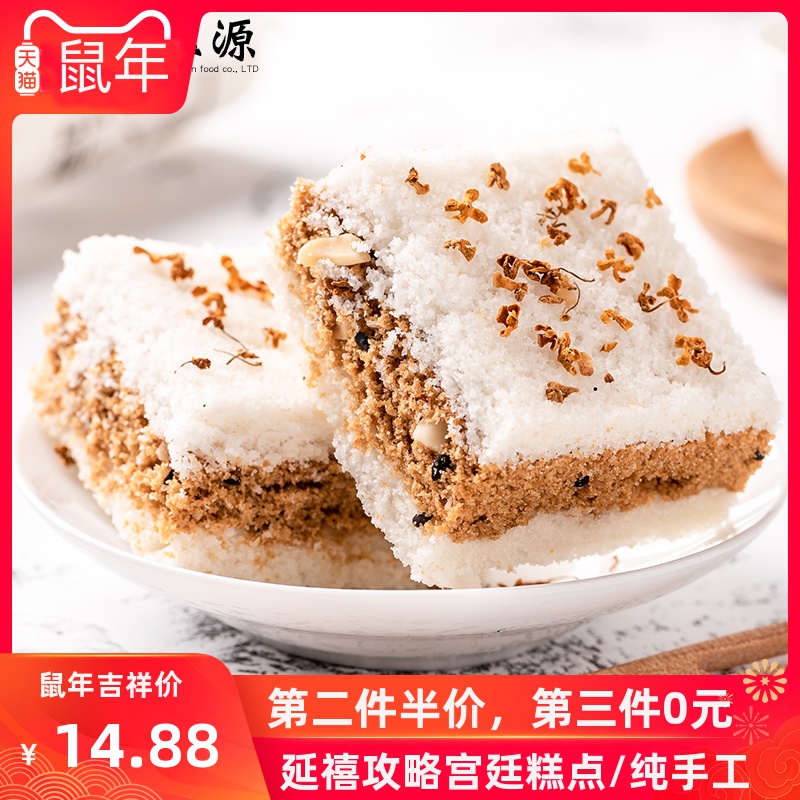 温州特产 吴玉源 手工桂花糕 250g*3件 多口味