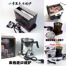Arab hookah point carbon furnace bar ignition furnace Imported coconut shell carbon square double-layer square carbon burner