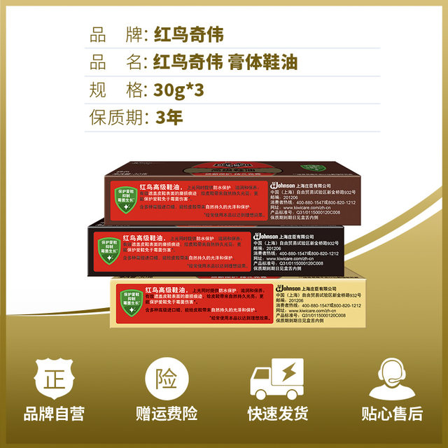 Red Bird Qiwei shoe polish ແຂງ ສີດໍານ້ໍາຕານ ເກີບຫນັງການບໍາລຸງຮັກ inhibit mold delay gloss ສົດໃສ