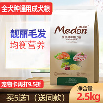 Dog Food Medium and large dogs Adult dog food Wheat fresh taste Adult Dog General Food Natural Food Golden Retriever Husky Samoyer