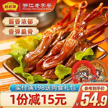 【藤桥牌】温州特产鸭舌网红零食215g[25元优惠券]-寻折猪