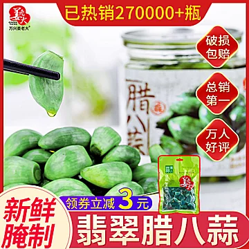 姜老大腊八蒜绿蒜糖蒜400g*2瓶装[5元优惠券]-寻折猪