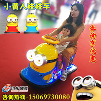 New bumper car adult childrens square stall luminous parent-child amusement car double electric amusement equipment manufacturer