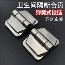 Public toilet toilet toilet compartment toilet compartment five-gold spring stainless steel autic door tightly closed hinge