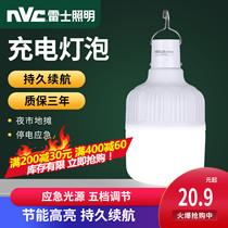 NVC lighting Emergency light Rechargeable LED bulb Stall lighting Ultra-bright energy-saving household stall Night market light