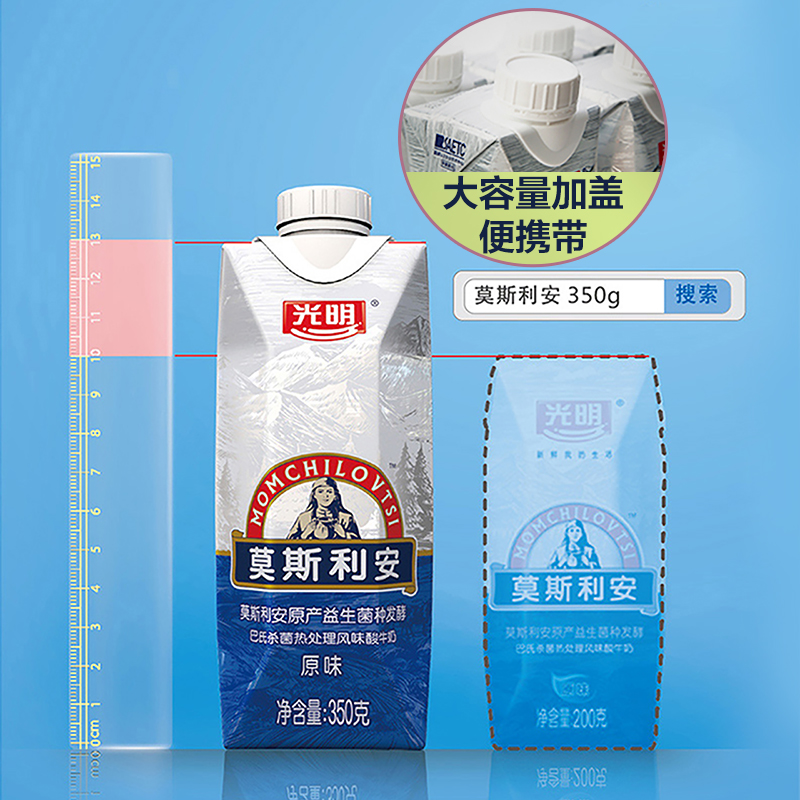 光明莫斯利安酸奶常温酸奶 350g*6*2 旋盖装大容量原味酸奶产品展示图4