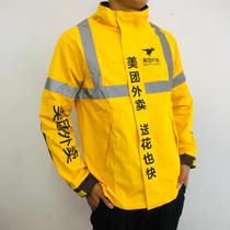 Mei group Knight equipment preferred work clothes long sleeve clothes thick clothes spring and autumn winter clothes windbreaker coat men
