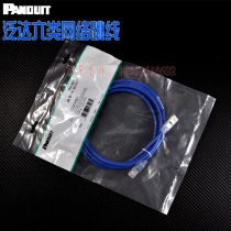 Panduit Panduit super five categories six categories 1 meter 2 meters 3 meters 5 meters unshielded jumper finished jumper can be attached to the report