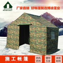 Outdoor thickening rain-proof construction tent beekeeping canvas engineering construction site civil disaster relief anti-flood camouflage cotton tent